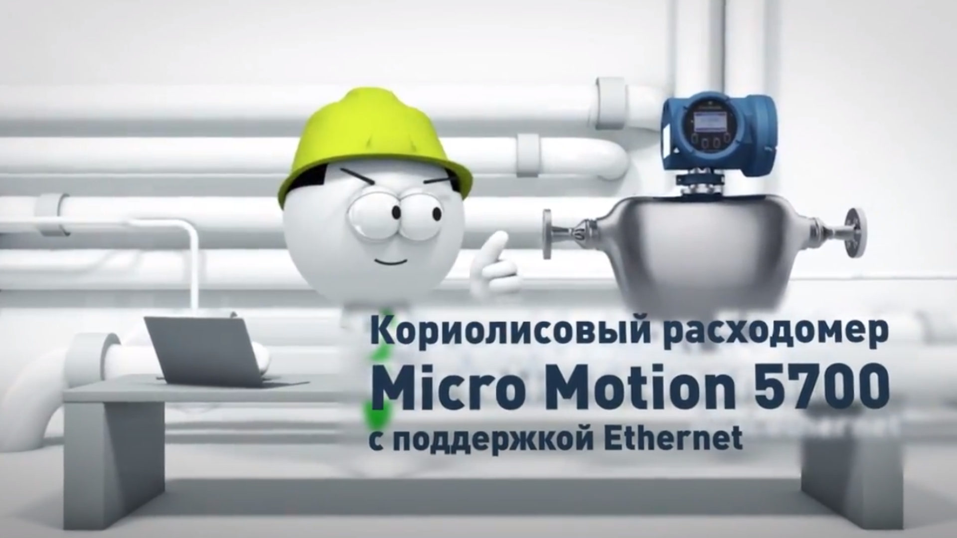 MMI5700_Ethernet_1